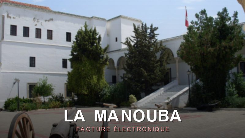 Facture électronique La Manouba : passez à El Fatoora sans stress